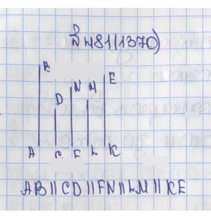 Скан решения номера 1370 (481)