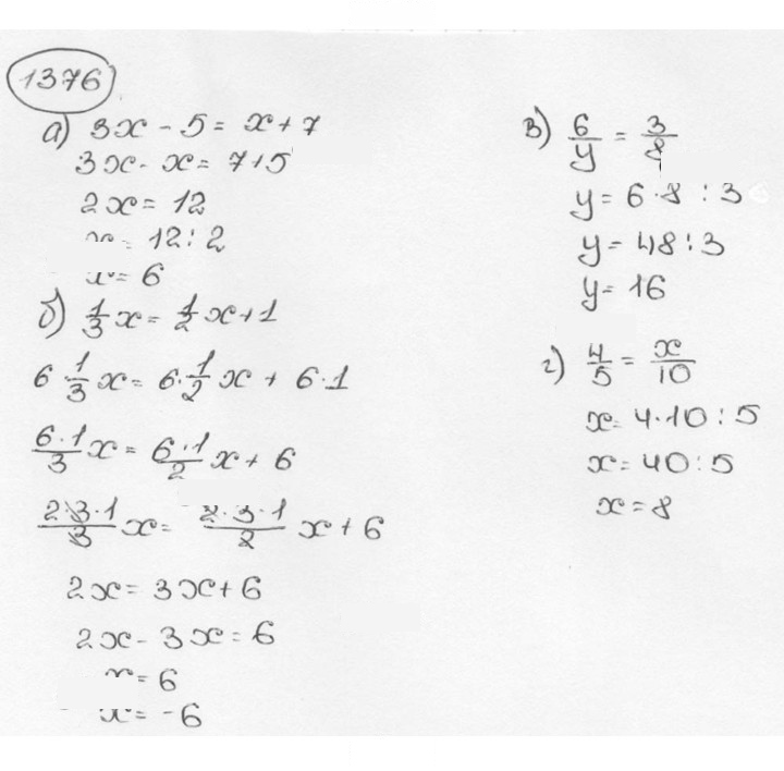 Скан решения номера 1376 (487)