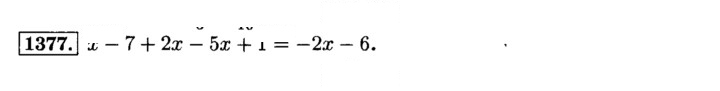 Скан решения номера 1377 (488)