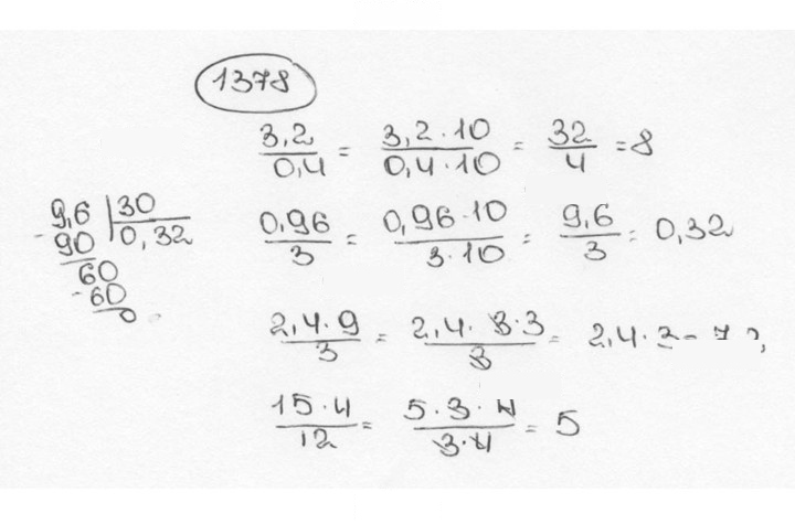 Скан решения номера 1378 (489)