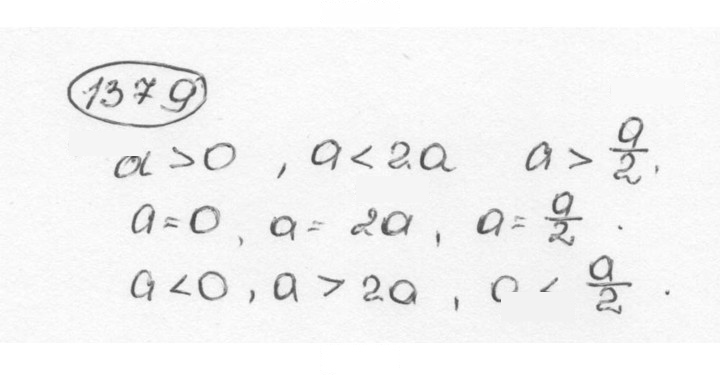 Скан решения номера 1379 (490)