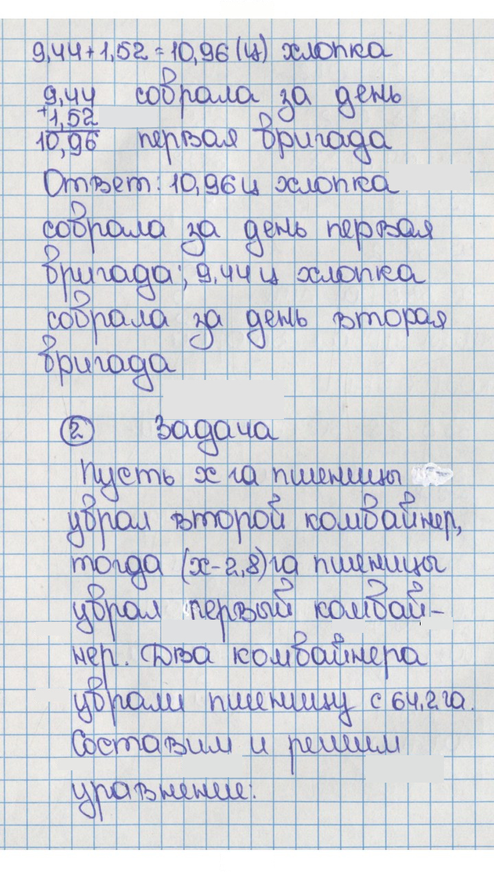 Скан решения номера 138 (142)
