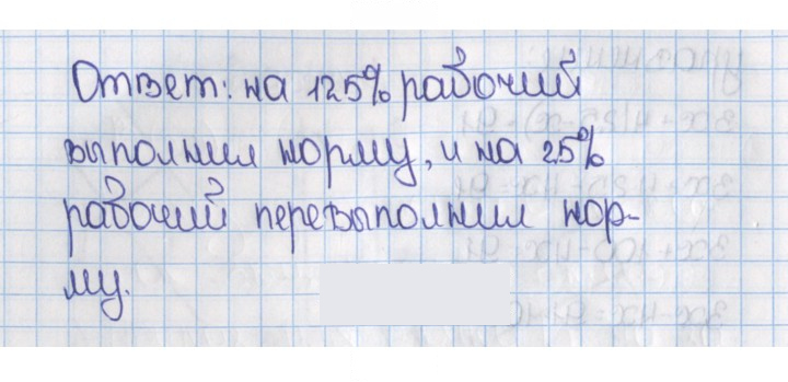 Скан решения номера 1387 (498)