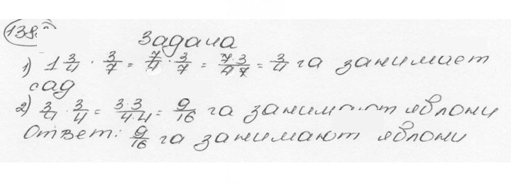 Скан решения номера 1388 (499)