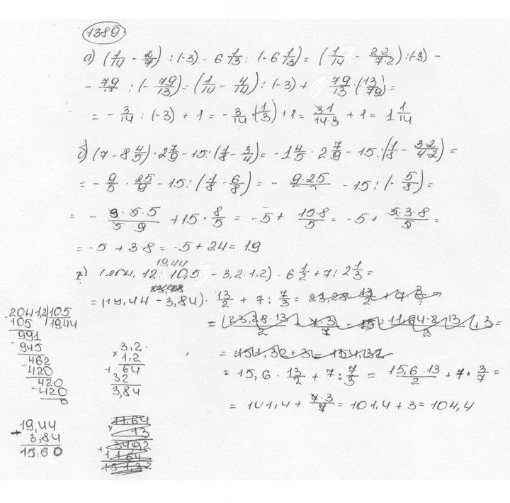 Скан решения номера 1389 (500)