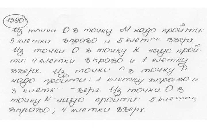 Скан решения номера 1390 (501)