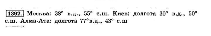 Скан решения номера 1392 (503)