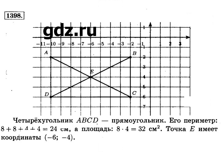 Скан решения номера 1398 (509)