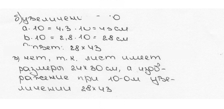 Скан решения номера 14 (14)
