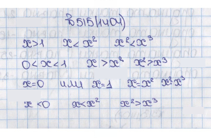Скан решения номера 1404 (515)