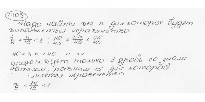 Скан решения номера 1405 (516)
