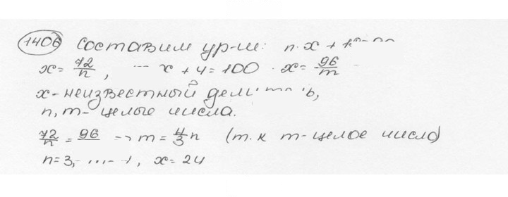 Скан решения номера 1406 (517)