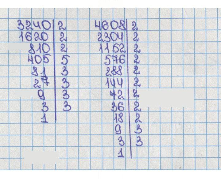 Скан решения номера 141 (145)