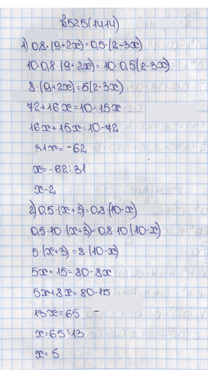 Скан решения номера 1414 (525)