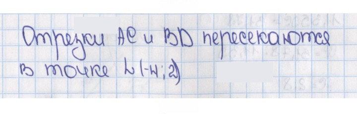 Скан решения номера 1418 (529)