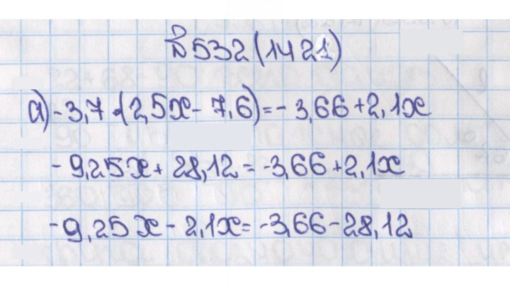 Скан решения номера 1421 (532)