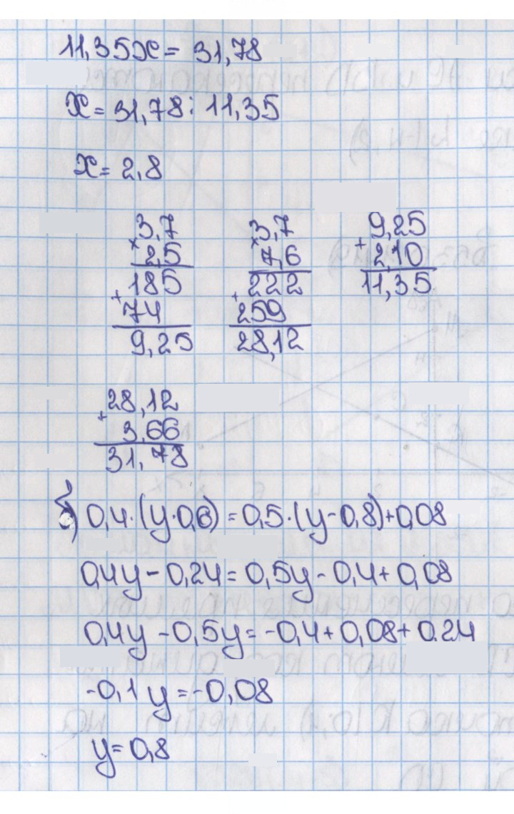 Скан решения номера 1421 (532)