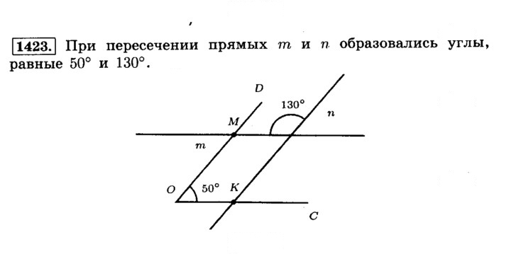 Скан решения номера 1423 (534)