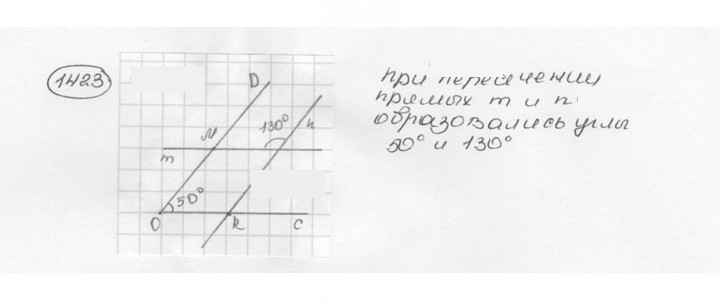 Скан решения номера 1423 (534)