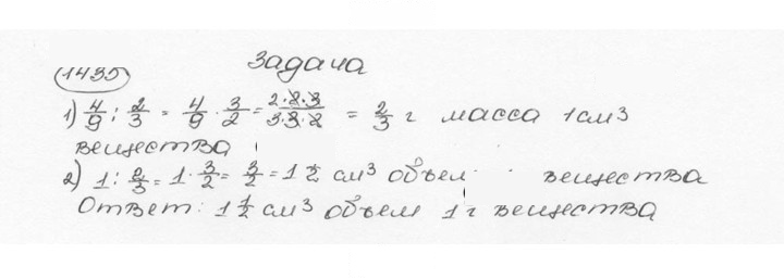 Скан решения номера 1435 (546)