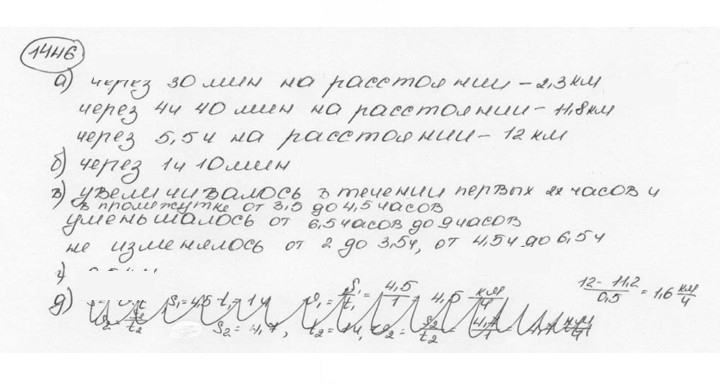 Скан решения номера 1446 (557)