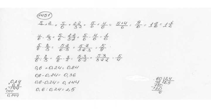 Скан решения номера 1451 (561)