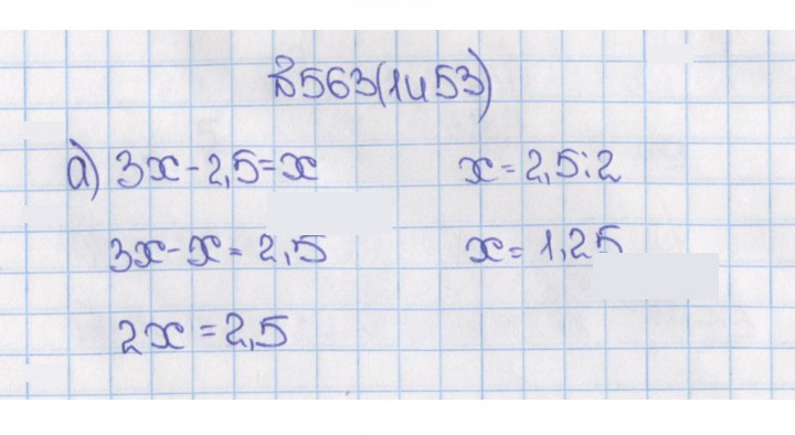 Скан решения номера 1453 (563)