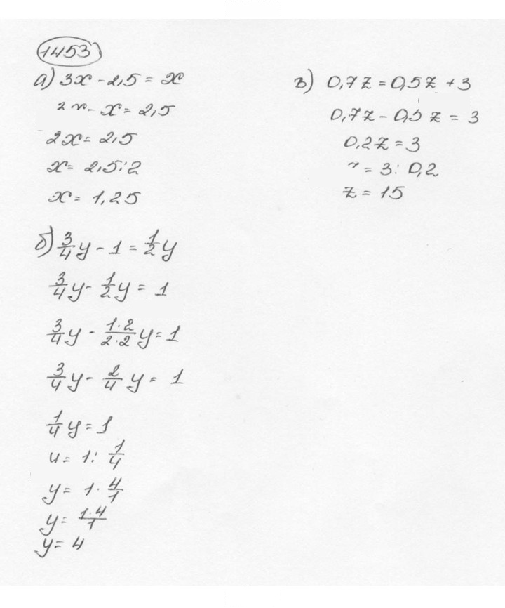 Скан решения номера 1453 (563)