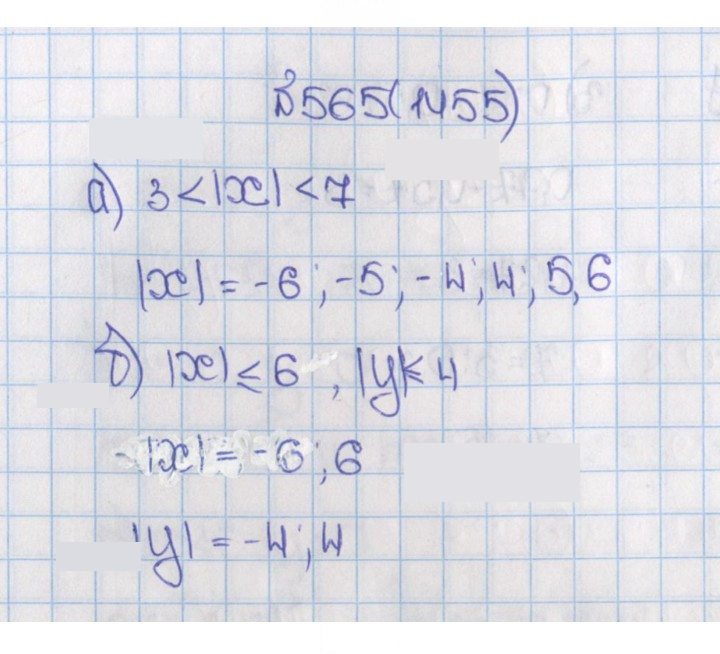 Скан решения номера 1455 (565)