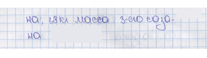 Скан решения номера 1458 (568)