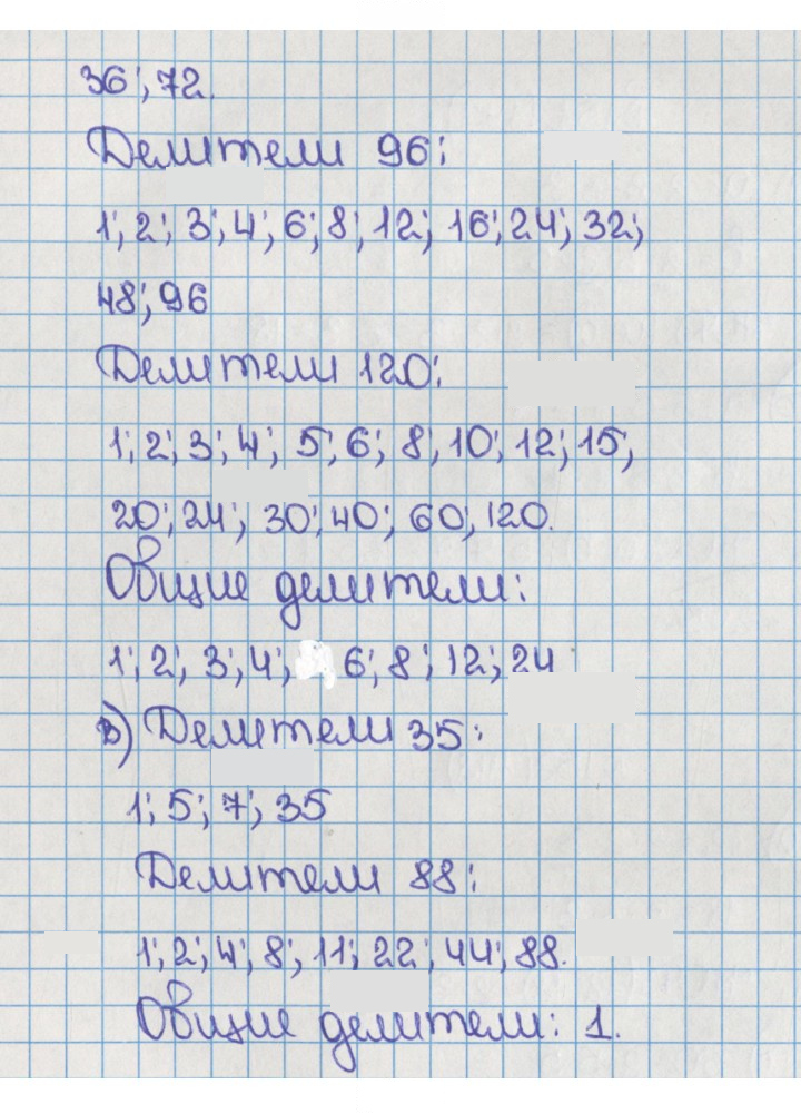 Скан решения номера 146 (150)