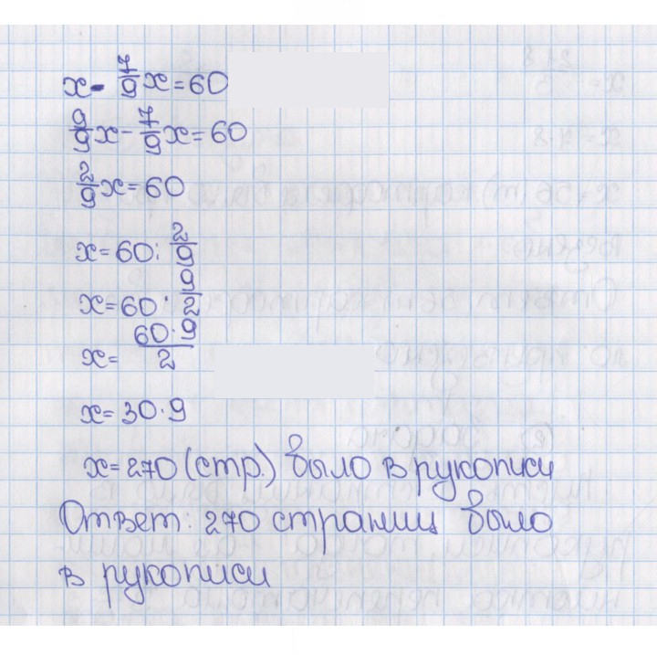 Скан решения номера 1460 (570)