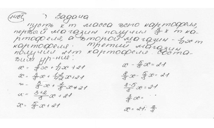 Скан решения номера 1460 (570)