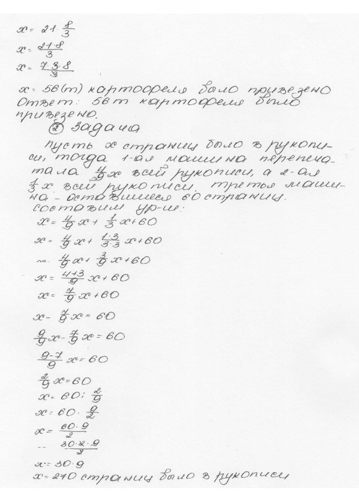 Скан решения номера 1460 (570)