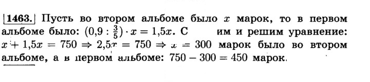 Скан решения номера 1463 (575)