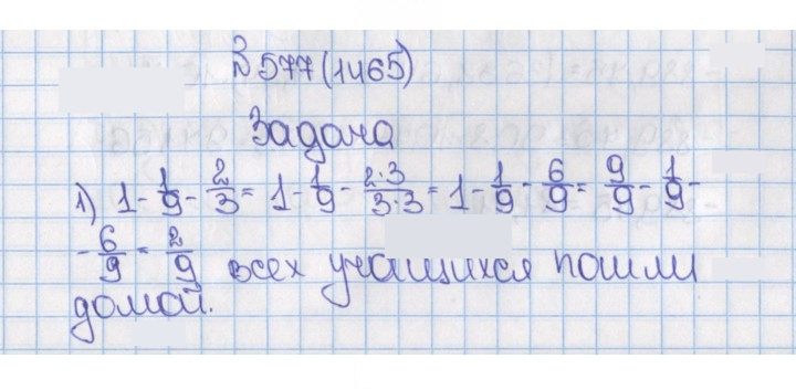 Скан решения номера 1465 (577)