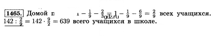 Скан решения номера 1465 (577)