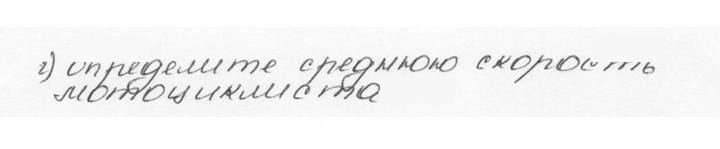 Скан решения номера 1467