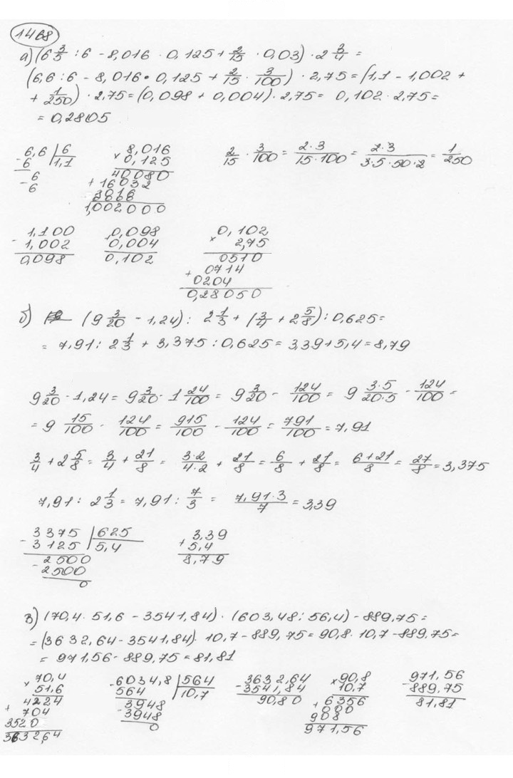 Скан решения номера 1468 (578)