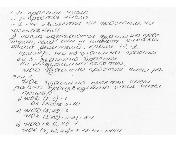 Скан решения номера 1473 (584)
