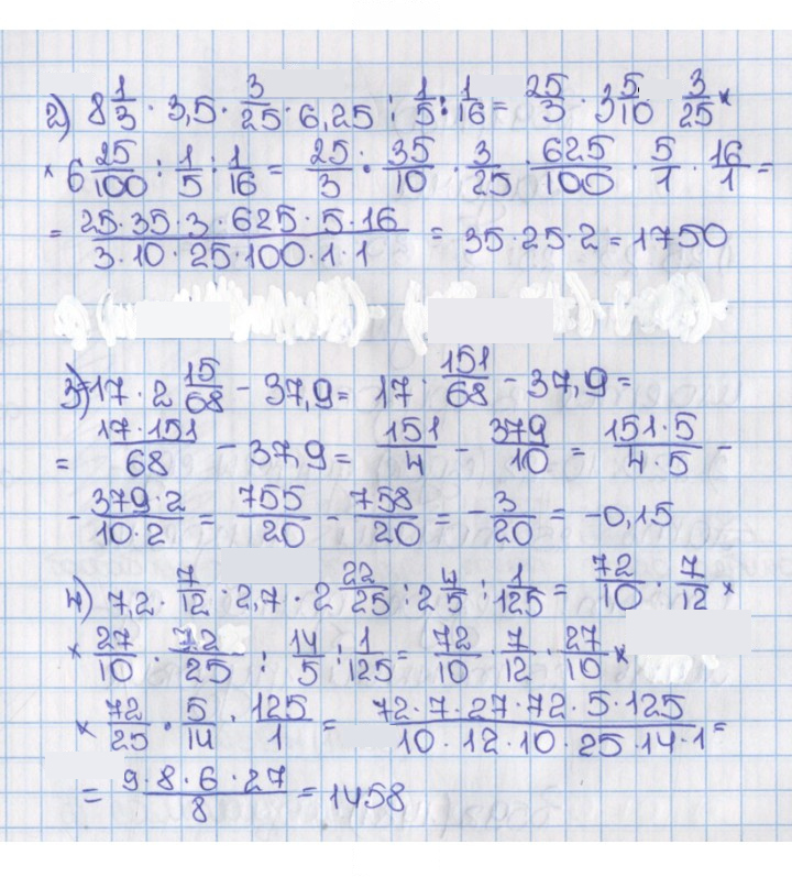 Скан решения номера 1478 (589)