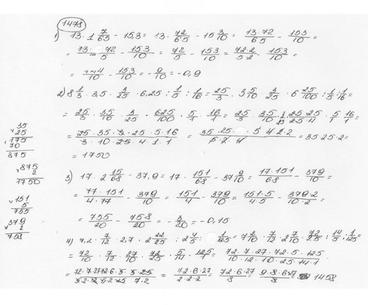 Скан решения номера 1478 (589)