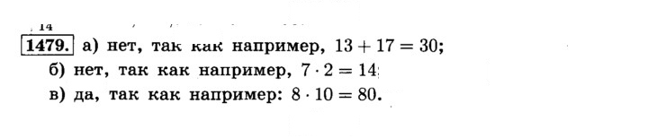Скан решения номера 1479 (590)