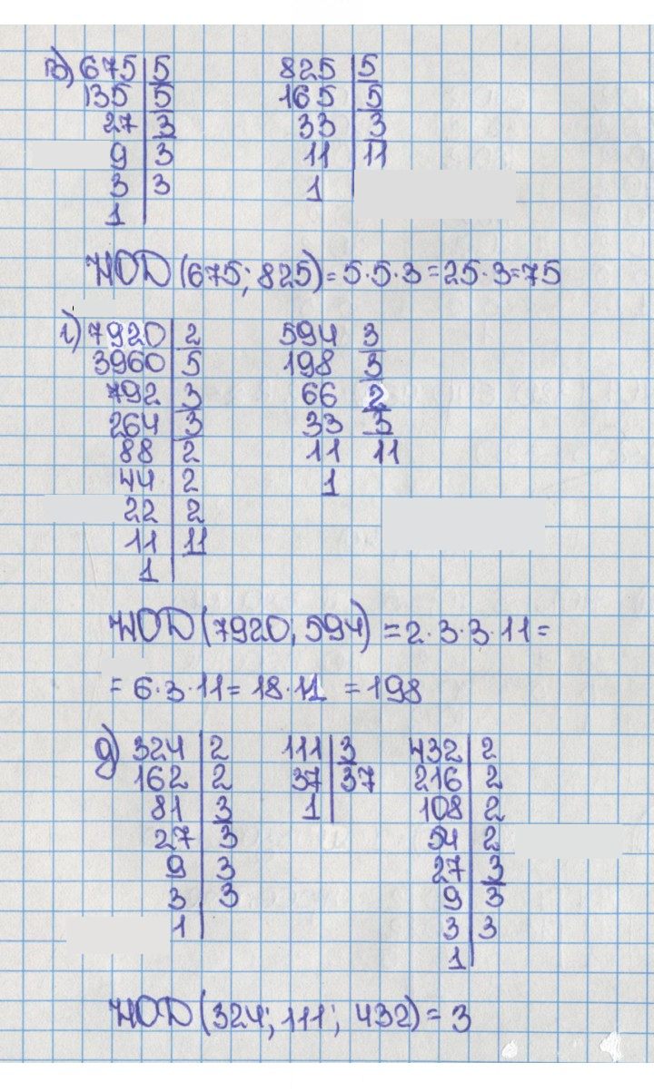 Скан решения номера 148 (152)