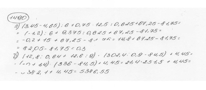 Скан решения номера 1490 (601)