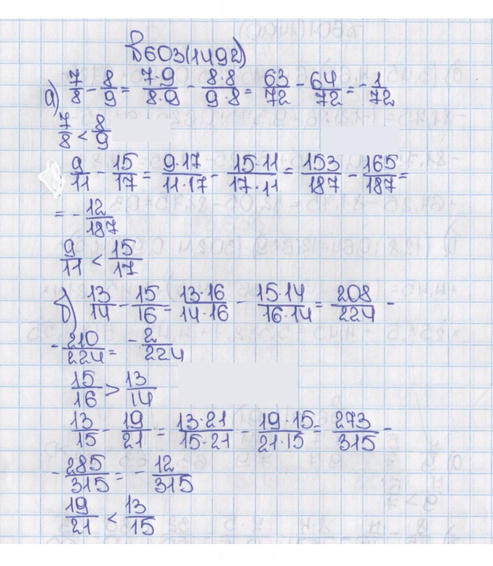 Скан решения номера 1492 (603)