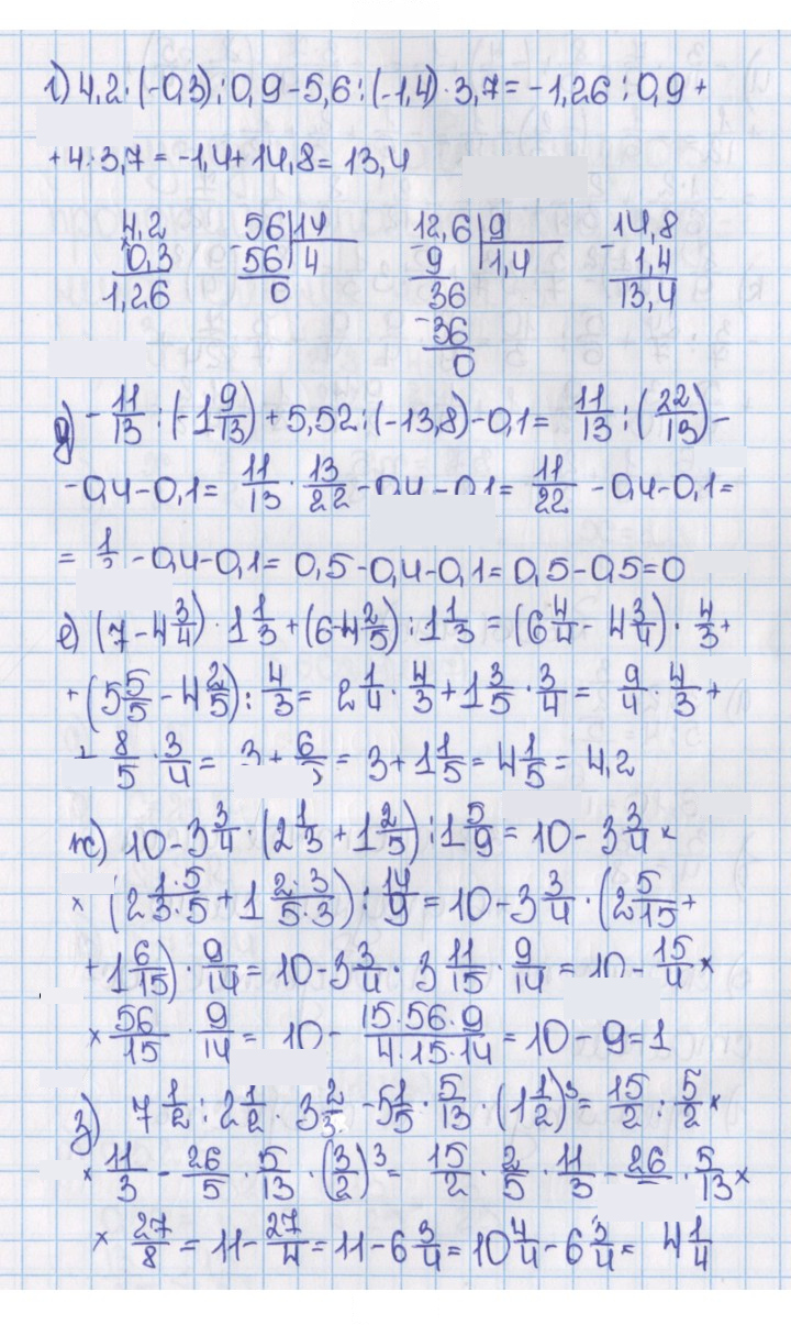 Скан решения номера 1494 (605)