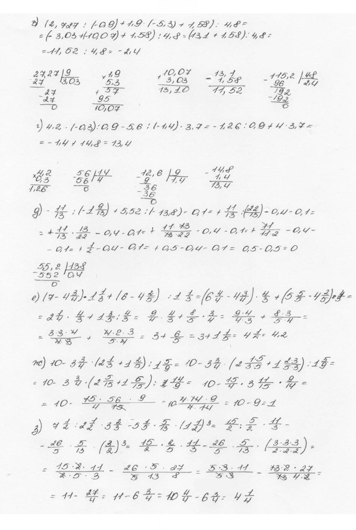Скан решения номера 1494 (605)