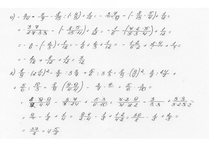 Скан решения номера 1494 (605)