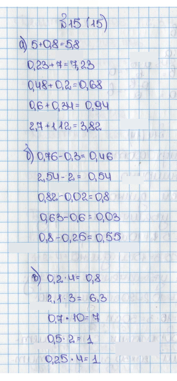 Скан решения номера 15 (15)